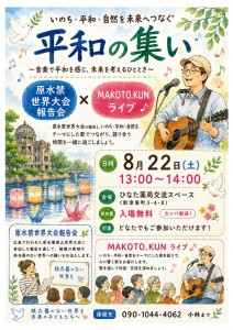 平和のための戦争展裏表_page-0002